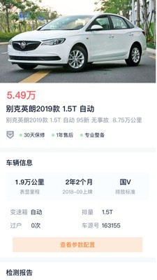 淘优二手车截图
