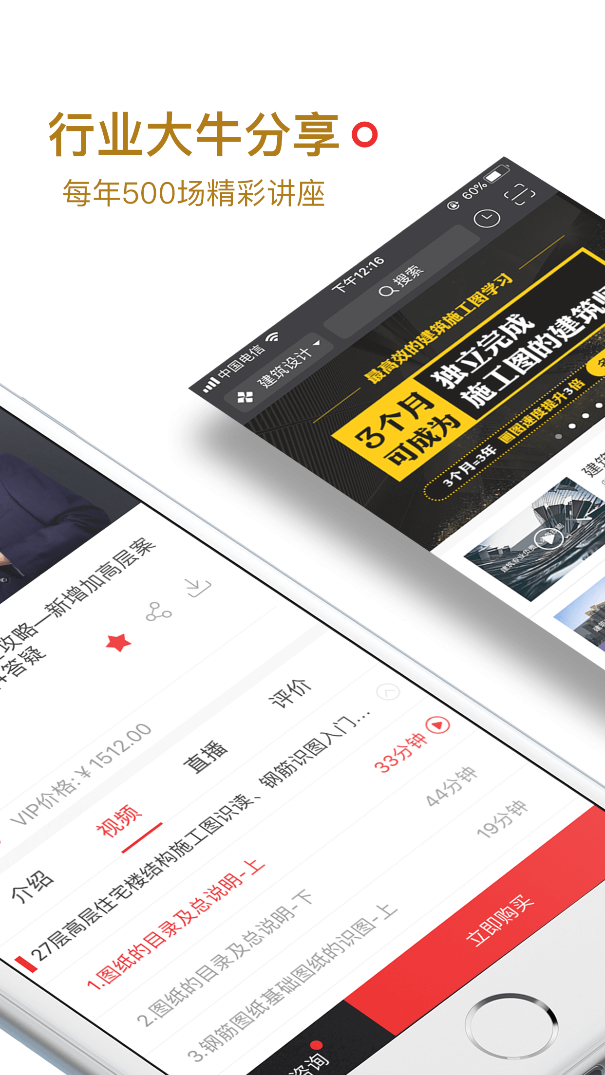 筑龙学社截图