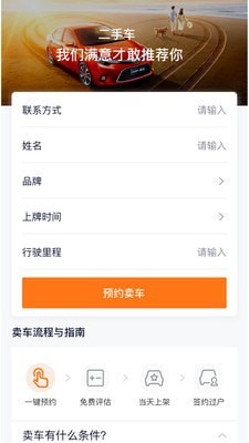淘优二手车截图