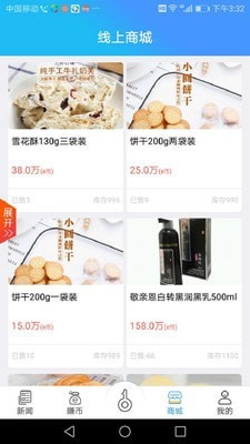 e家安截图