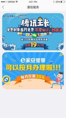 e家安截图