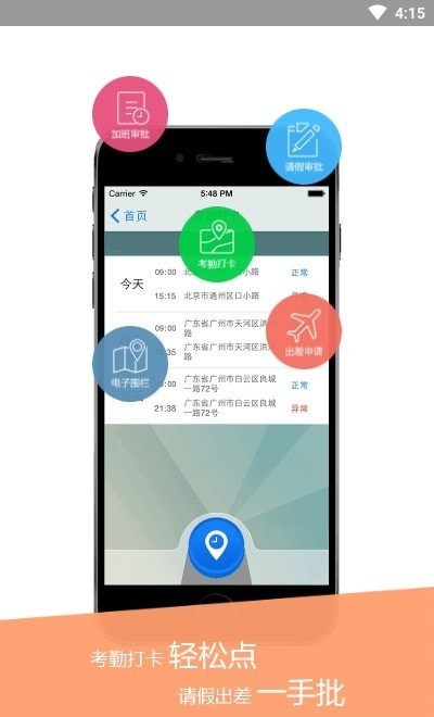 红海eHR截图