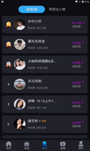 抖爱查截图