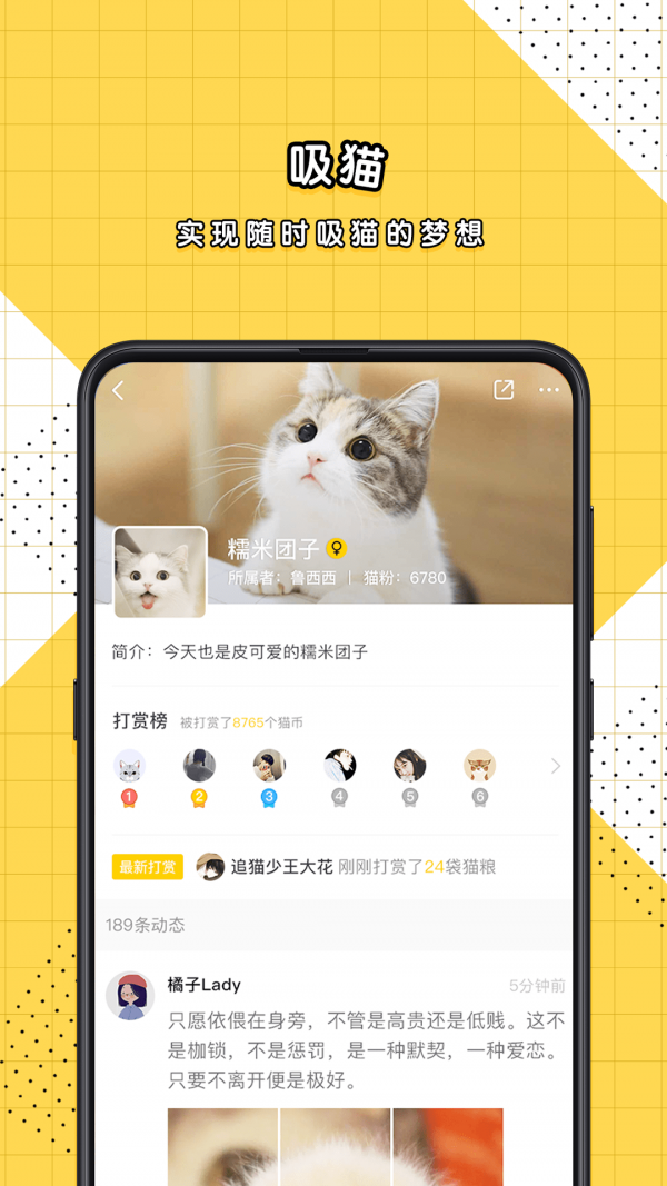 斗萌截图