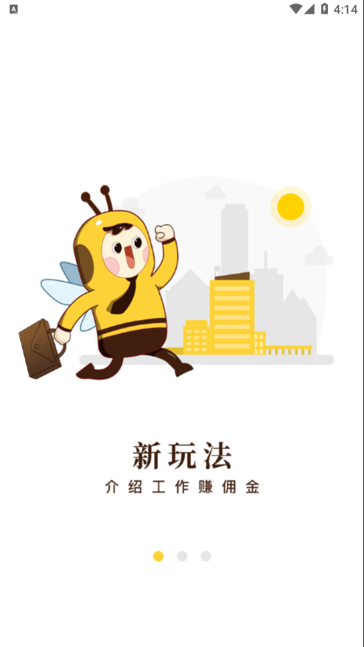 起点快聘截图