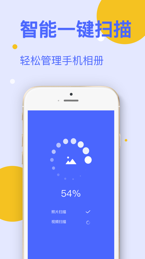 Cleaner手机管家截图