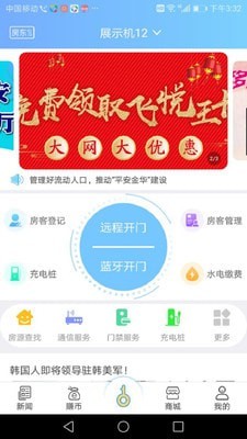 e家安截图
