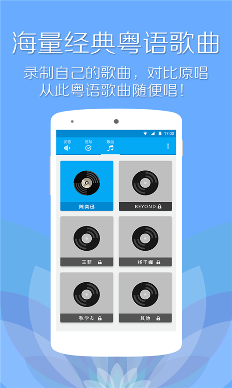 粤语流利说截图
