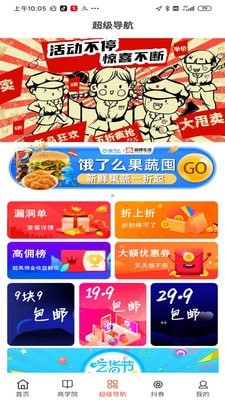 省赚生活截图