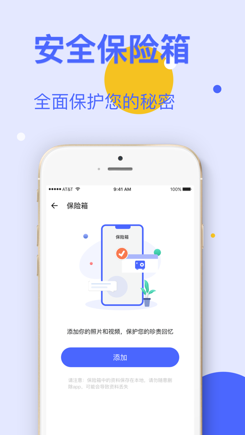 Cleaner手机管家截图