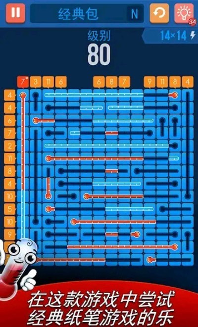 温度计网格截图
