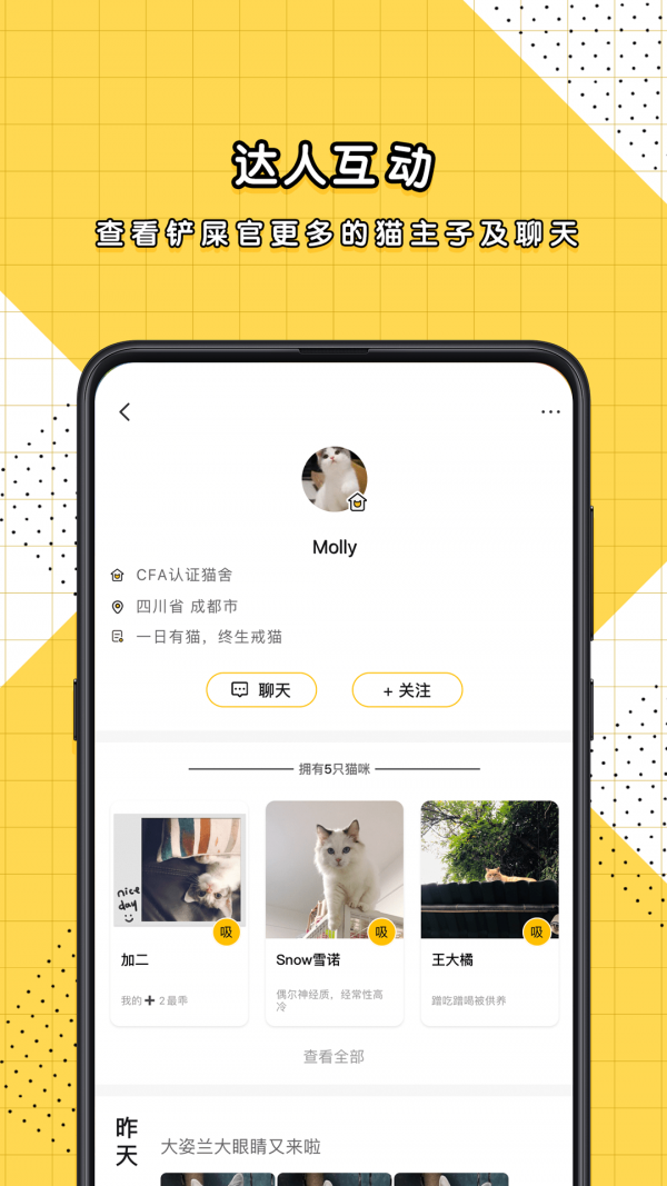斗萌截图