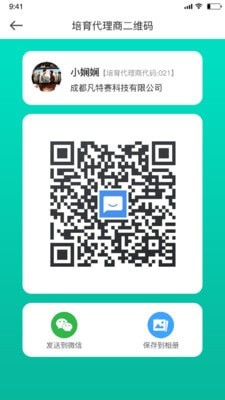 众智小秘截图