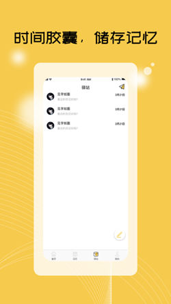 TiuTiu截图