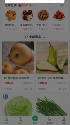 三农宝截图