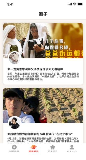 瓜多多资讯截图