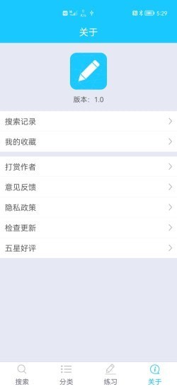 笔画笔顺助手截图
