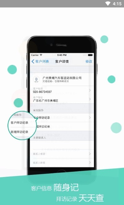 红海eHR截图