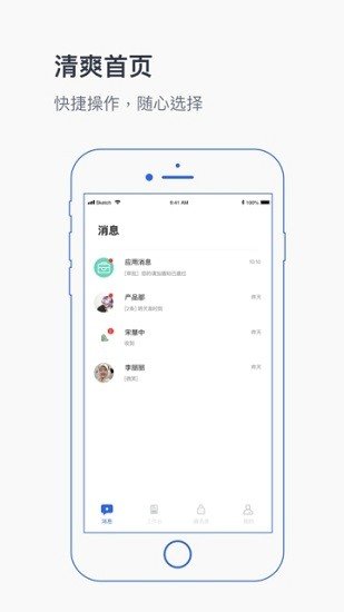 中育未来截图