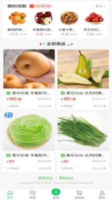 三农宝截图