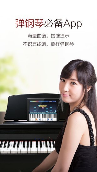 弹琴吧截图