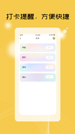 TiuTiu截图