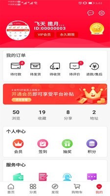 米牛e购截图