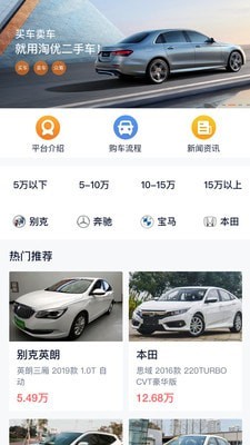 淘优二手车截图