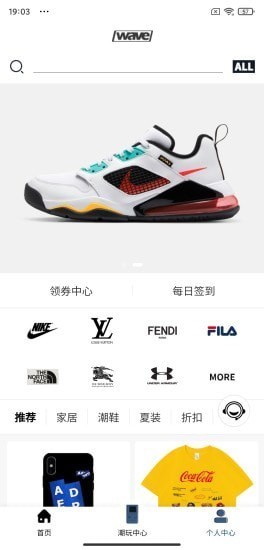浪潮WAVE截图