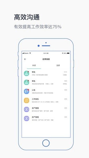 中育未来截图