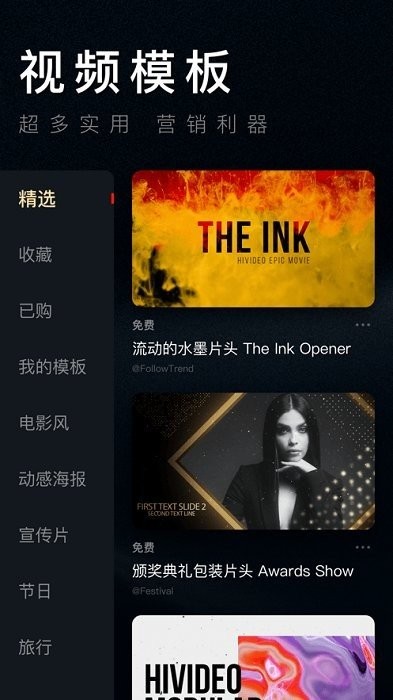 hivideo视频剪辑截图