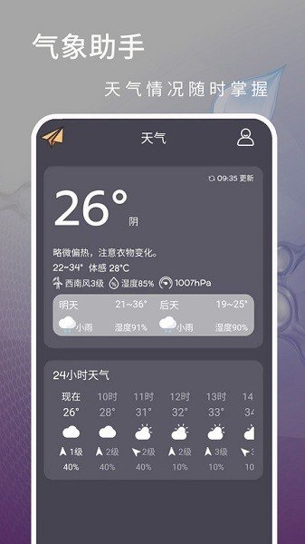 计步运动截图