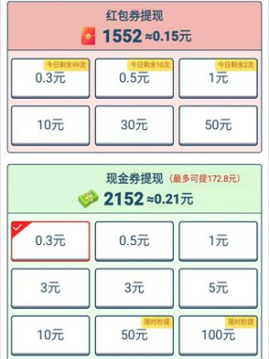 美食大挑战截图