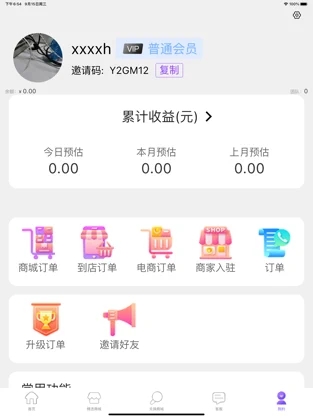 超优享截图