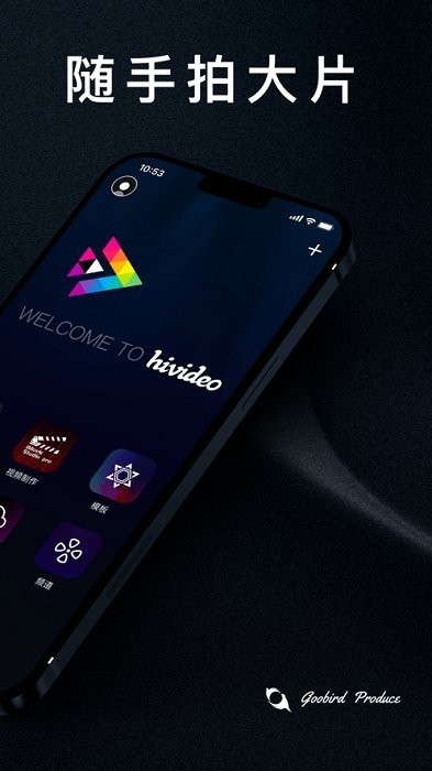 hivideo视频剪辑截图