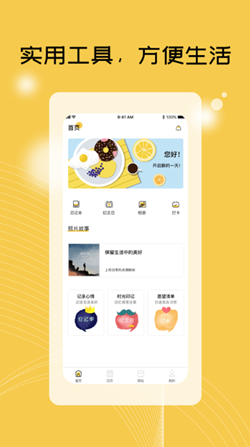 TiuTiu截图