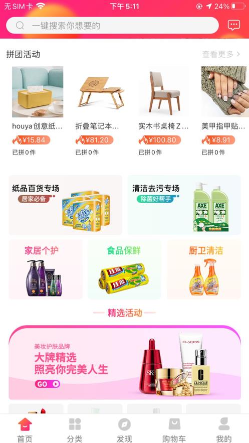 乐橙严选截图