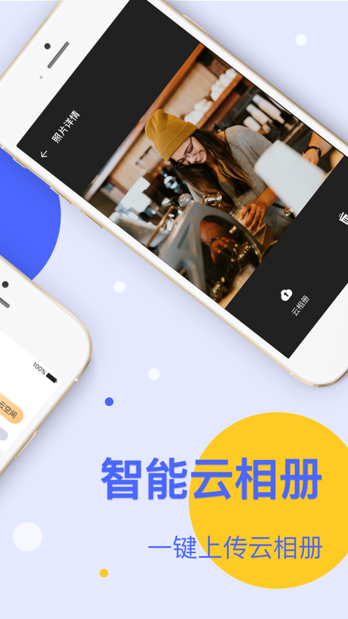 Cleaner手机管家截图