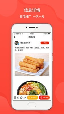 爱航讯息截图