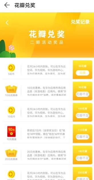 小华花圃截图
