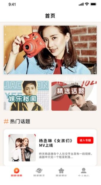 瓜多多资讯截图