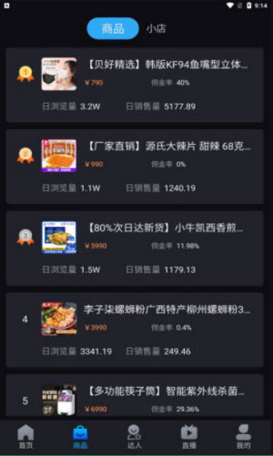 抖爱查截图