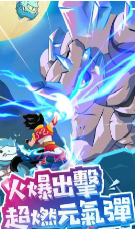 爆发吧元气弹截图