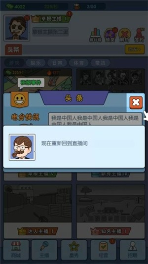 我是大UP截图