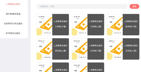伊谷单词截图