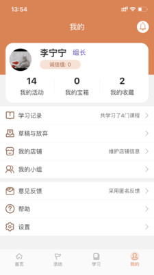 活力狮截图