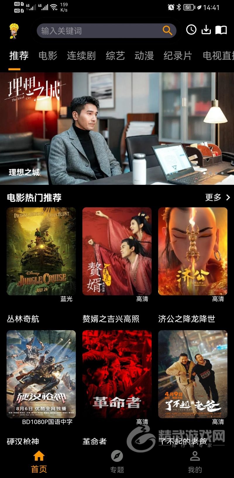 杨桃影视