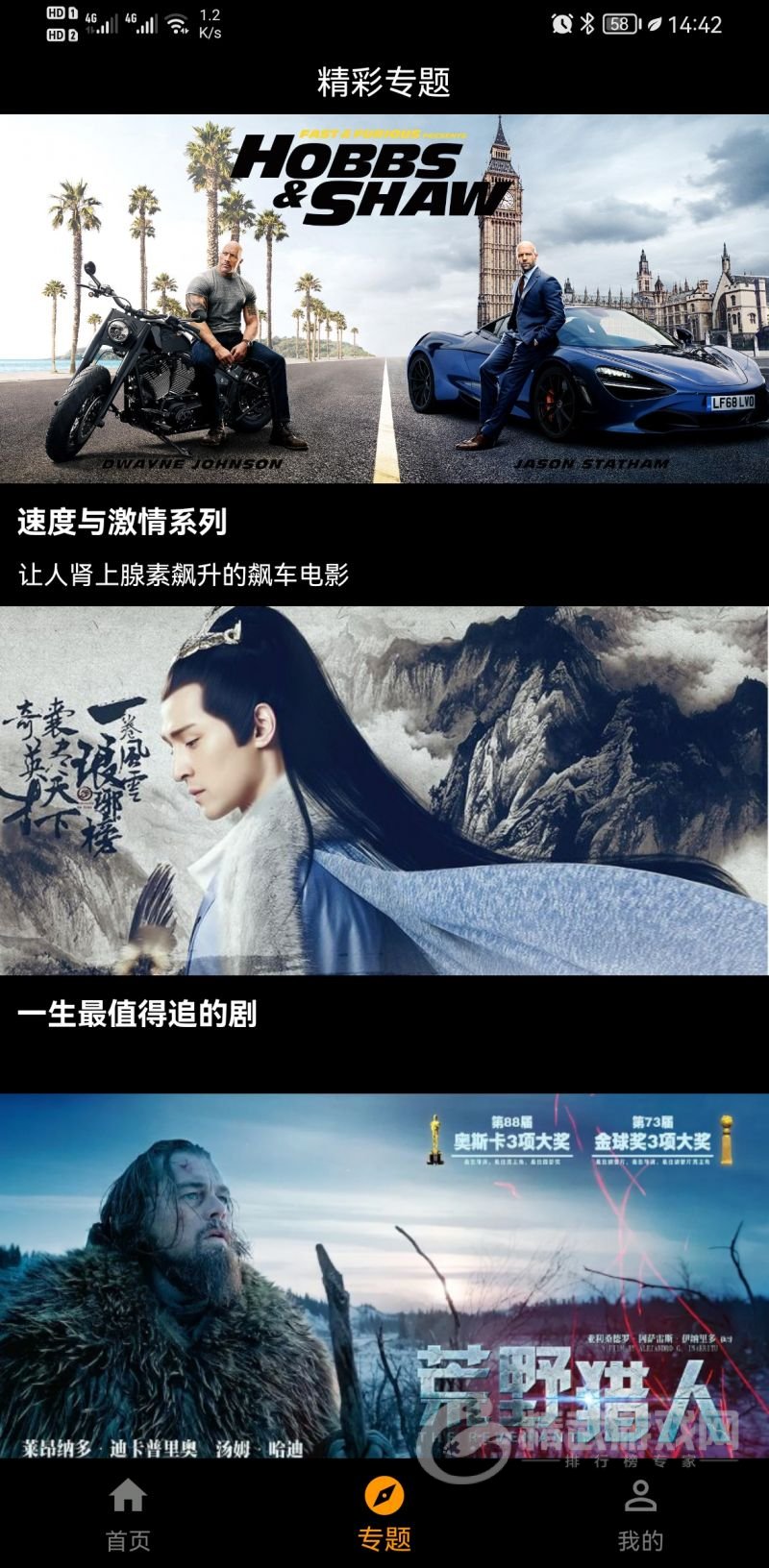杨桃影视
