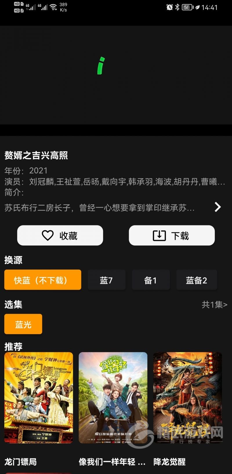 杨桃影视