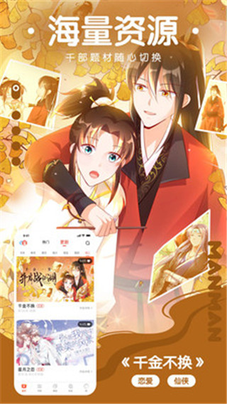 菠萝蜜漫画截图